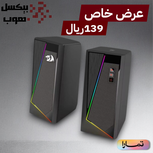 سماعة سبيكر ريدراقون