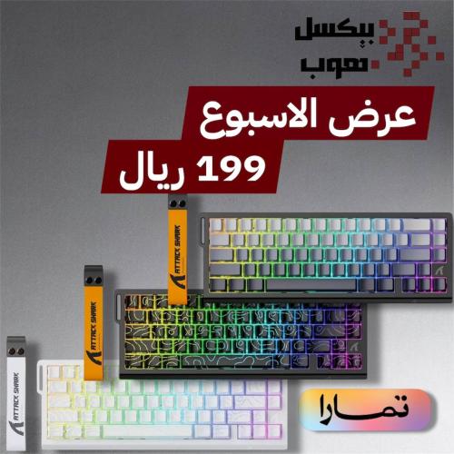 كيبورد مغناطيسي سلكي attack shark x68 he
