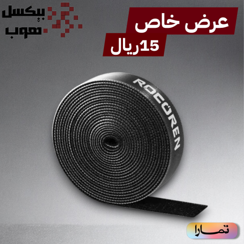 Rocoren منظم الكابلات سلك اللفاف