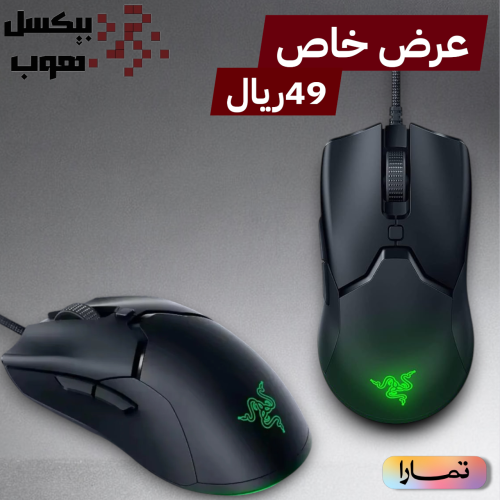 ماوس ريزر فايبر ميني