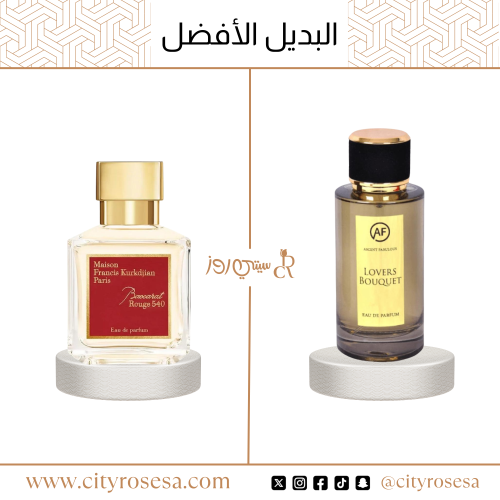 عطر لوفرز بوكيت او دي بارفان