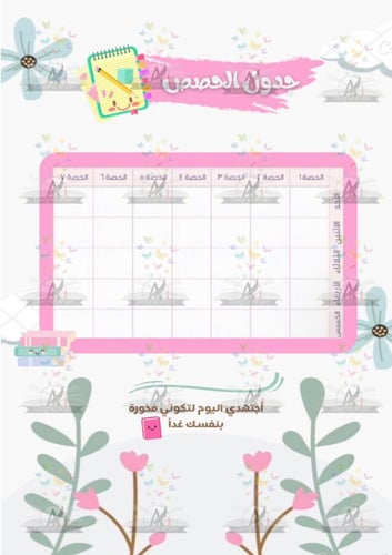 ملف انجاز وردي كلاسيك