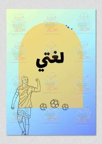 ملف انجاز بثيم النصر كريستيانو