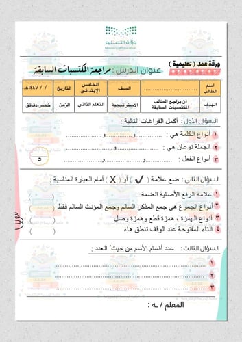 اوراق عمل مادة لغتي ثالث ابتدائي