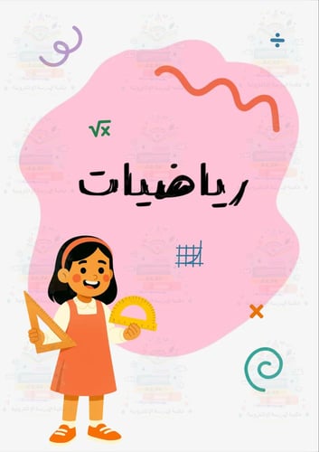 ملف انجاز بناتي