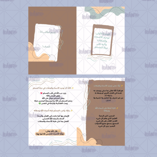 الدراسات الإسلامية - توحيد صف رابع إبتدائي