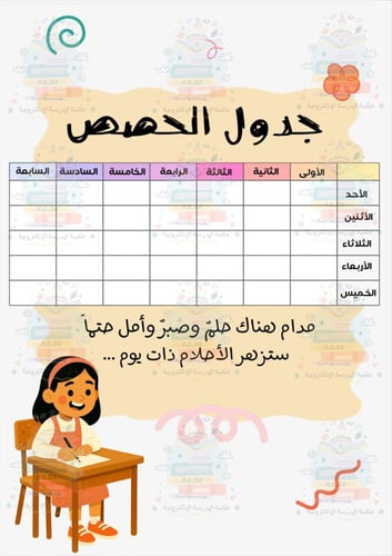 ملف انجاز بناتي