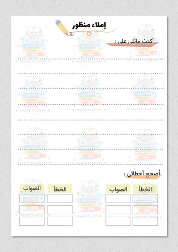 كراسة لغتي ثالث ابتدائي ثيم بنات