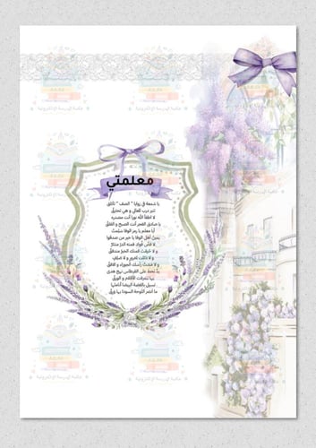 ملف انجاز بثيم فيونكة موف