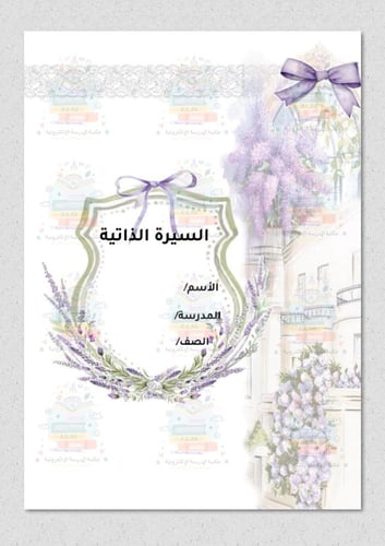 ملف انجاز بثيم فيونكة موف