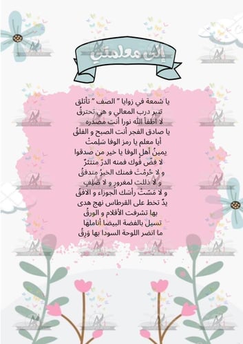 ملف انجاز وردي كلاسيك