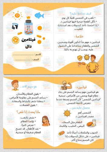 فيتامين دال