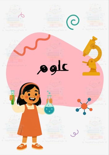 ملف انجاز بناتي