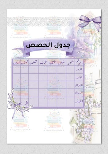 ملف انجاز بثيم فيونكة موف