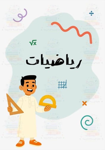 ملف انجاز بثيم خاص للأولاد