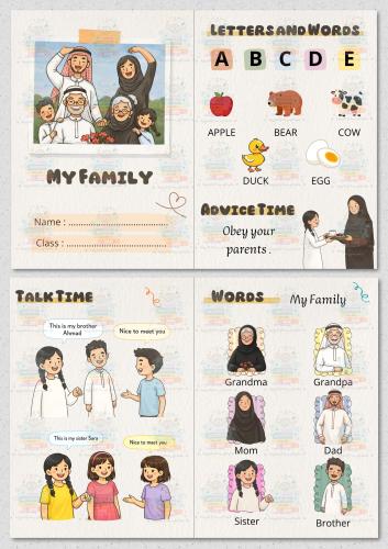 My Family انجليزي اول ابتدائي