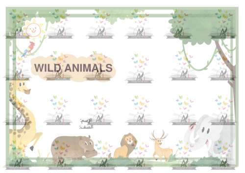 WILD ANIMALS الصف الثاني الابتدائي