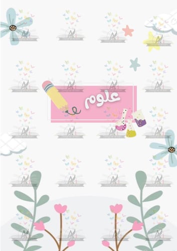 ملف انجاز وردي كلاسيك