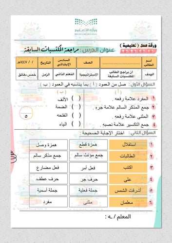 اوراق عمل مادة لغتي ثالث ابتدائي