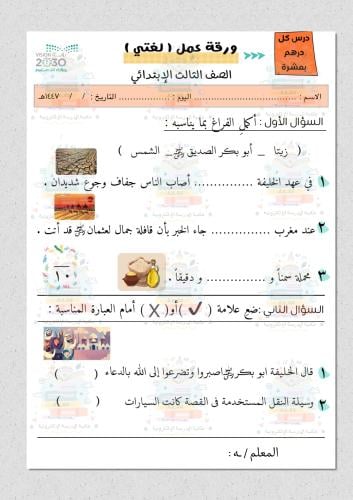 ورقة عمل كل درهم بعشرة مادة لغتي ثالث ابتدائي