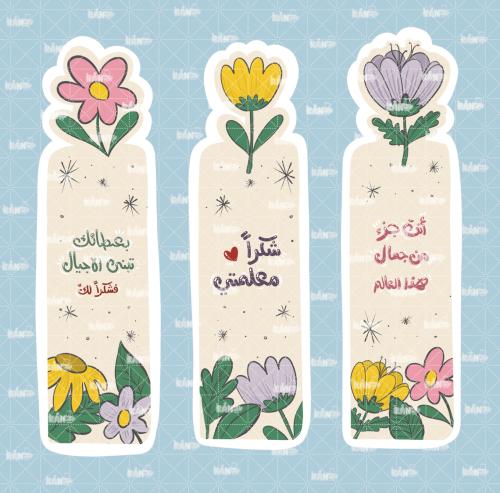 توزيعات يوم المعلم جاهزه للطباعة و القص