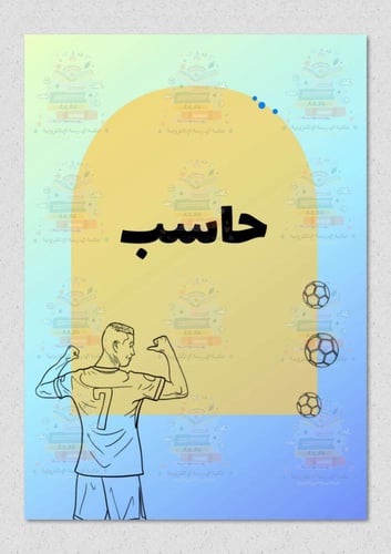 ملف انجاز بثيم النصر كريستيانو