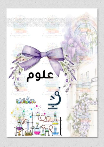 ملف انجاز بثيم فيونكة موف