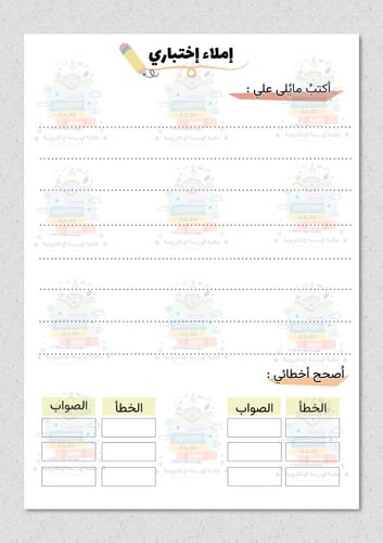 كراسة لغتي ثالث ابتدائي ثيم بنات