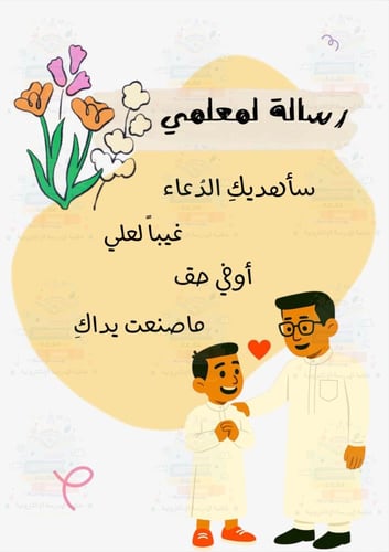 ملف انجاز بثيم خاص للأولاد