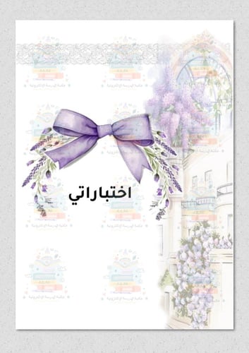 ملف انجاز بثيم فيونكة موف