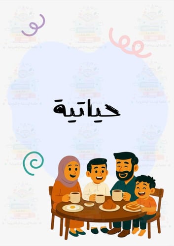 ملف انجاز بثيم خاص للأولاد