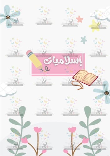 ملف انجاز وردي كلاسيك