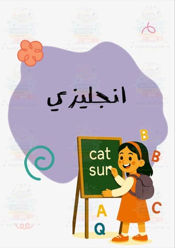 ملف انجاز بناتي