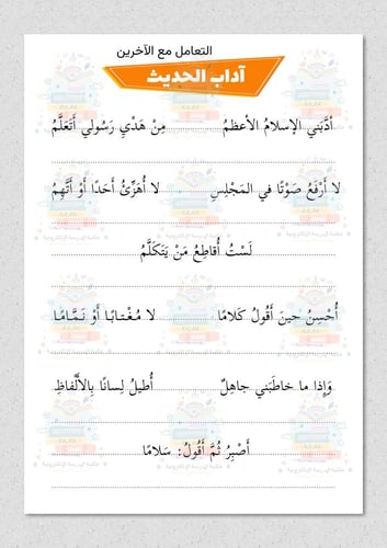 كراسة لغتي ثالث ابتدائي ثيم بنات