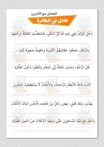 كراسة لغتي ثالث ابتدائي ثيم بنات