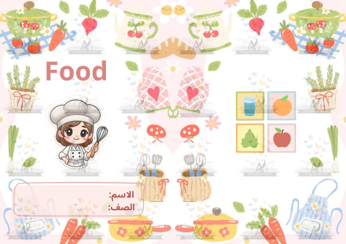 مطوية Food الصف اولى ابتدائي