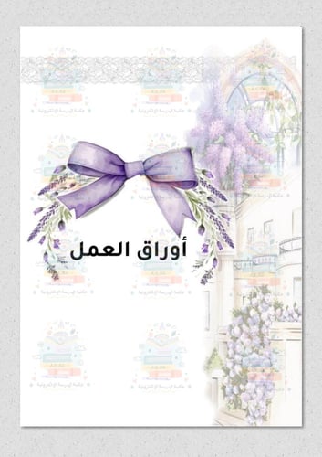 ملف انجاز بثيم فيونكة موف