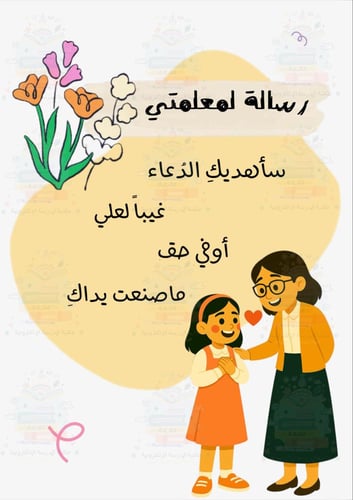 ملف انجاز بناتي