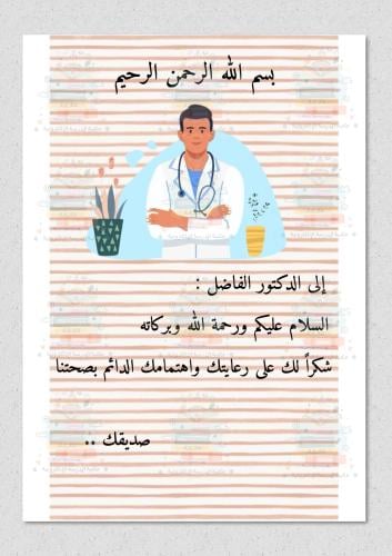 رسالة شكر وحدة احب العمل لغتي ثالث ابتدائي
