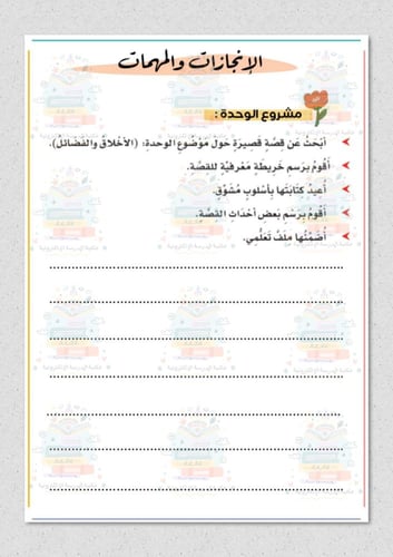 كراسة لغتي صف خامس ابتدائي