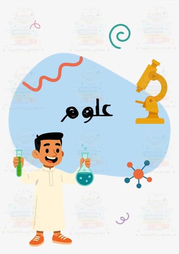 ملف انجاز بثيم خاص للأولاد