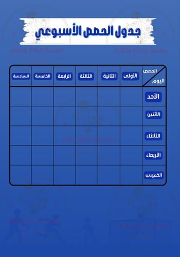 ملف انجاز الهلال