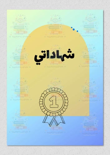 ملف انجاز بثيم النصر كريستيانو