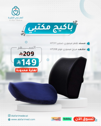 باكيج مكتبي HT311 +HT208