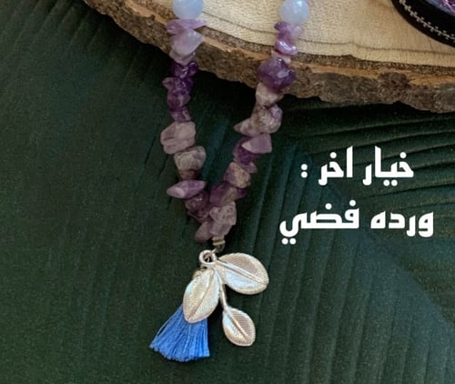 تعليقه سياره حجر ملون