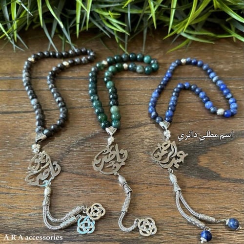 سبحه مصنوعه من خرز طبيعي