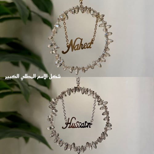 تعليقه سياره مع حرف مطلي ذهب كبير