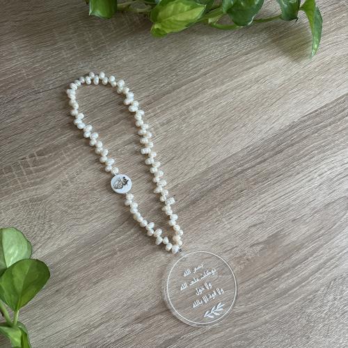 تعليقة سيارة لولو زراعي مع اكريلك دعاء