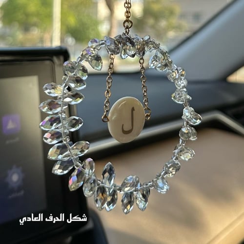 تعليقه سياره مع حرف مطلي ذهب كبير