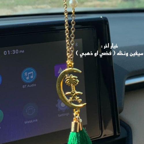 تعليقه سياره حجر ملون